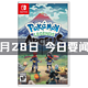  玩家情报|今日3条要闻，亚马逊将以$84.5亿收购米高梅影业，Pokémon正式公布《宝可梦晶灿钻石／明亮珍珠》及《宝可梦传说：阿尔宙斯》的推出日期，迪奥推出要价$2,660男士居家用品系列　