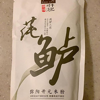 酸辣过瘾开元米粉