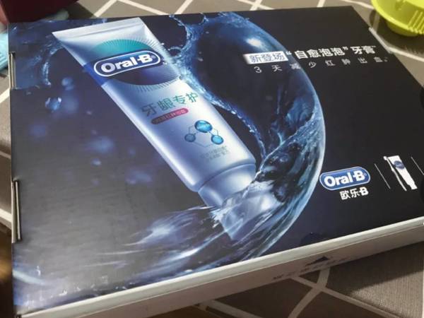 自愈泡泡牙膏