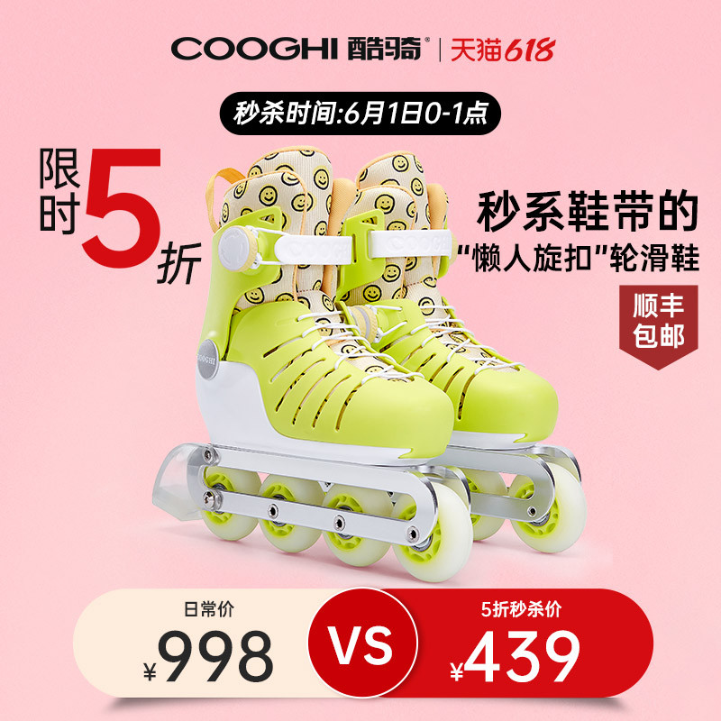 酷骑轮滑鞋体验,这就是我想要的滑轮鞋!