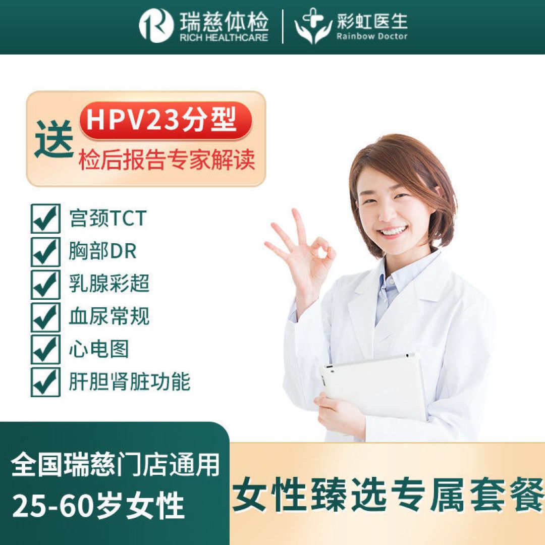 一份正确的癌症筛查套餐，应该怎么选？