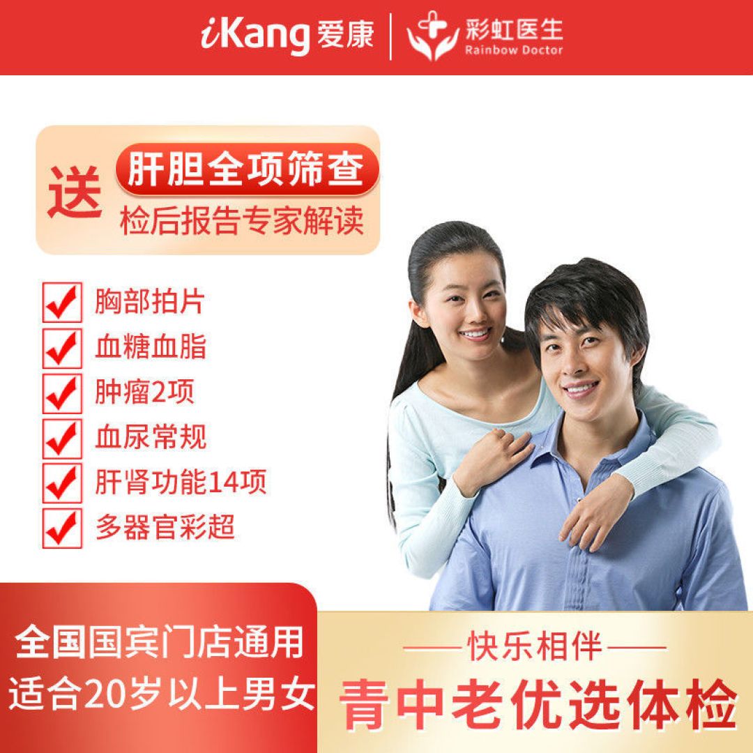 一份正确的癌症筛查套餐，应该怎么选？