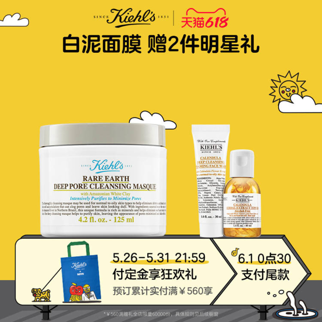 如何利用618预售节省40% - 护肤品篇