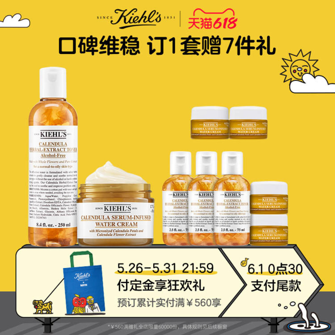 如何利用618预售节省40% - 护肤品篇