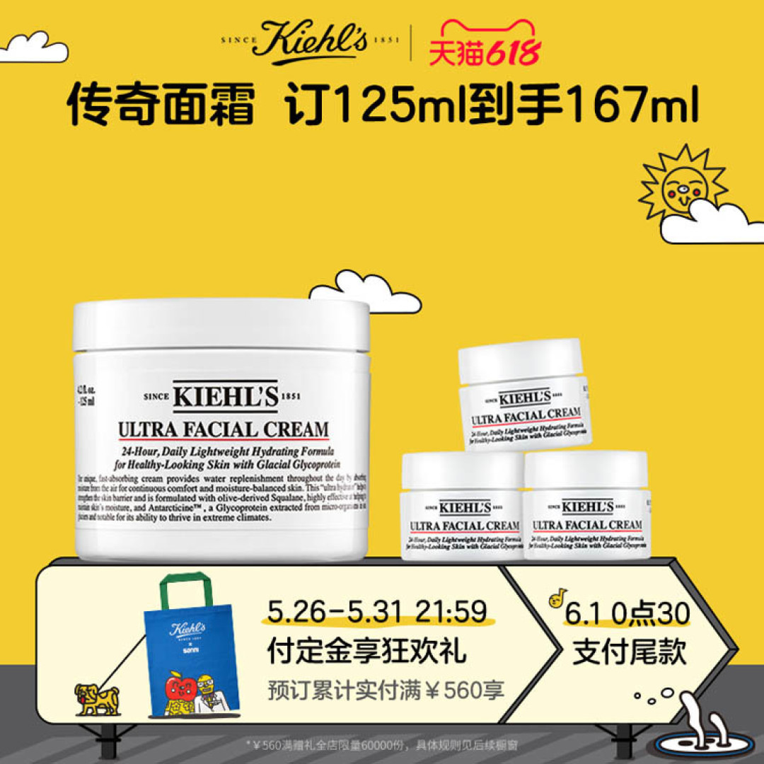 如何利用618预售节省40% - 护肤品篇