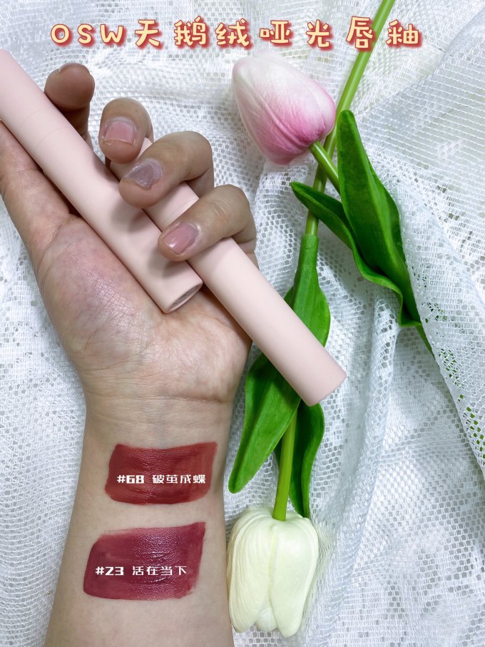 唇部彩妆