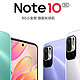 反向升级？红米Note 10 5G仅搭载天玑700处理器