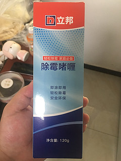 除霉好帮手，立邦除霉啫喱