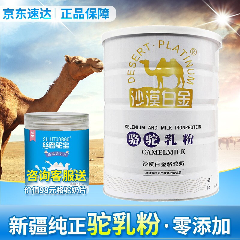 常喝骆驼奶对身体真的有好处吗？