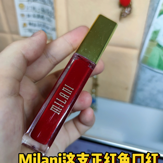 milani口红💄 | 正式场合必备