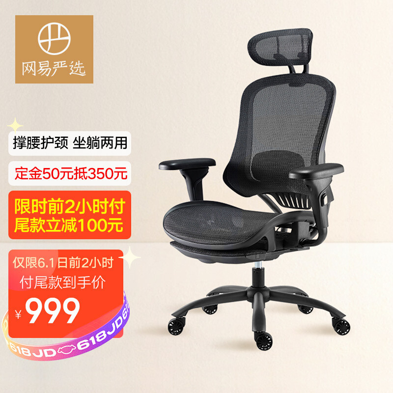 2021年618选购：千元预算有哪些值得推荐的人体工学椅，哪些品牌推荐，网易严选西昊有谱好用么？