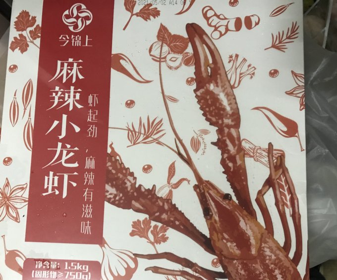 今锦上虾类