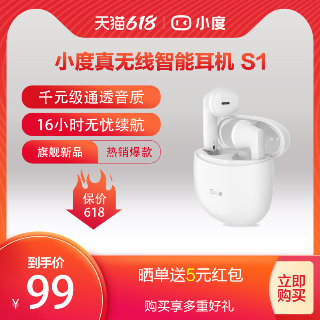 小度智能真无线耳机 S1 简单测评