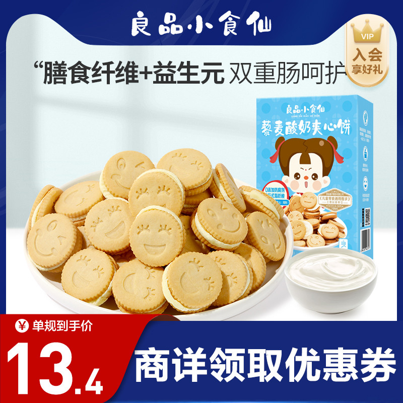 从“垃圾食品”到“营养品”，现在孩子的“高端零食”有多强？