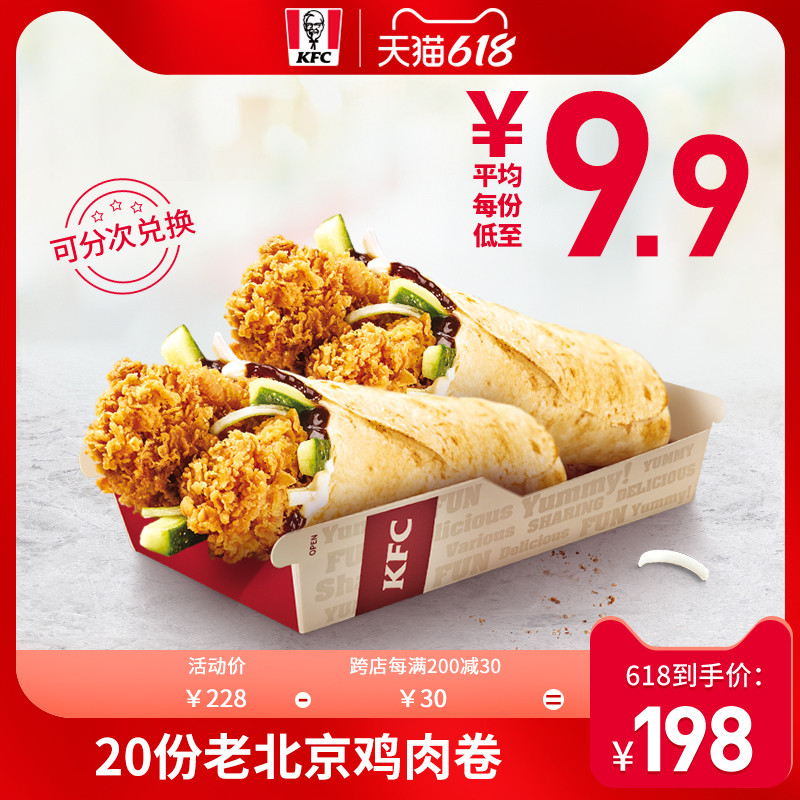 KFC 麦当劳 汉堡王 三家 优惠大盘点,好吃又优惠的 6.18囤券指南