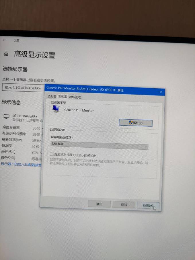 乐金显示器