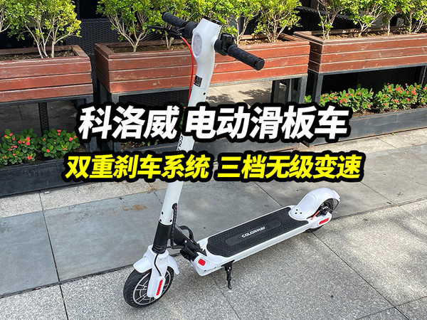 来看看我车尾箱新装备~心心念念电动滑板车