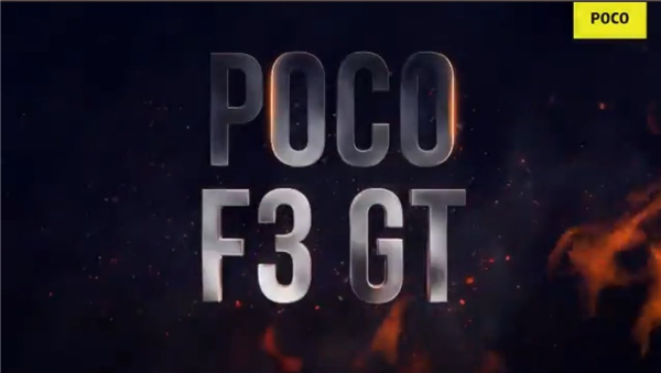 小米POCO F3 GT宣布：搭载天玑1200，Q3发布