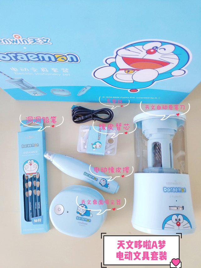 给宝宝的礼物天文电动文具套装