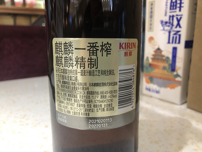 麒麟啤酒