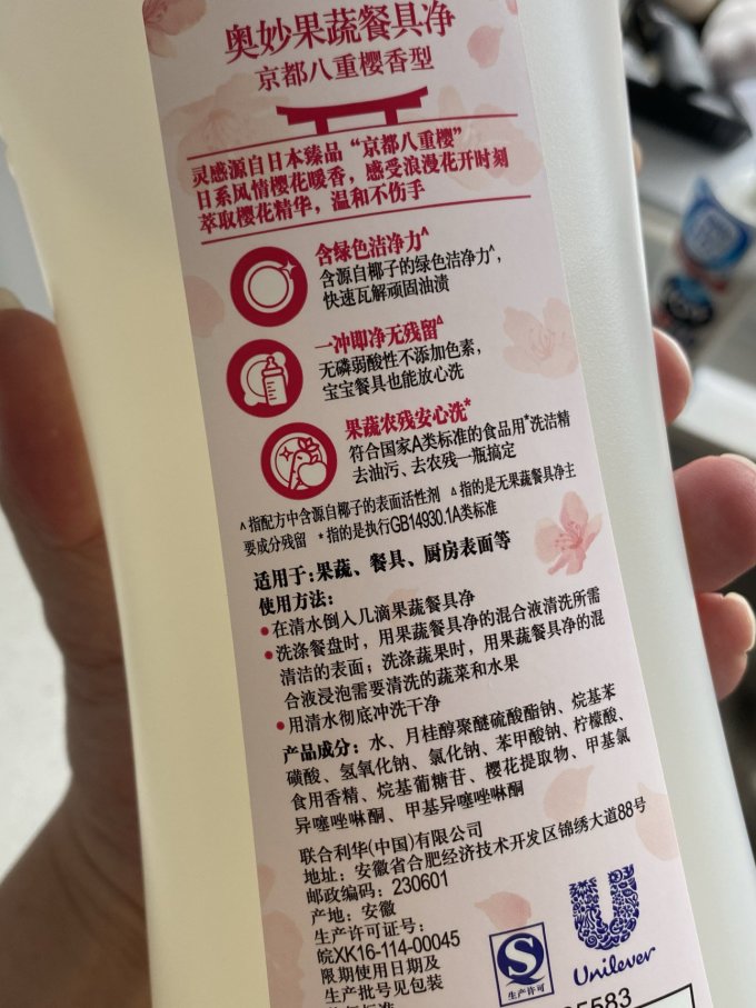 奥妙清洁工具