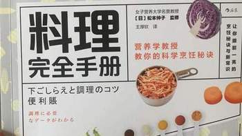 从料理小白到“厨房高手”，你需要这本详细的食材料理指南