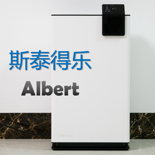 斯泰得乐Albert除湿机评测：用实力征服所有颜控！