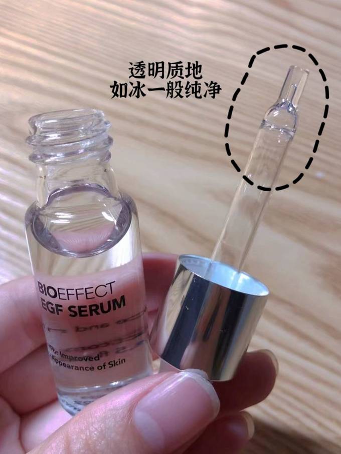 精华液