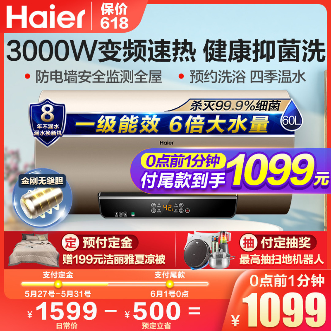 冲刺618,苏宁家电活动汇总,附爆款家电推荐!冰箱、电视、洗衣机、蒸烤箱、热水器、洗碗机样样有!