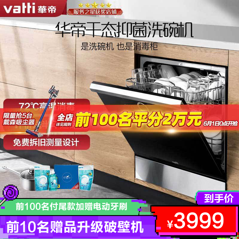 冲刺618,苏宁家电活动汇总,附爆款家电推荐!冰箱、电视、洗衣机、蒸烤箱、热水器、洗碗机样样有!