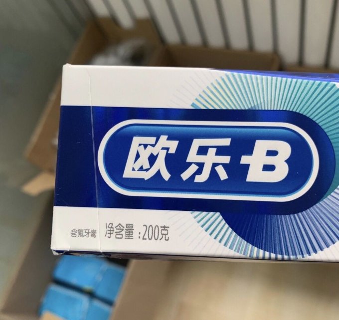 欧乐B牙膏