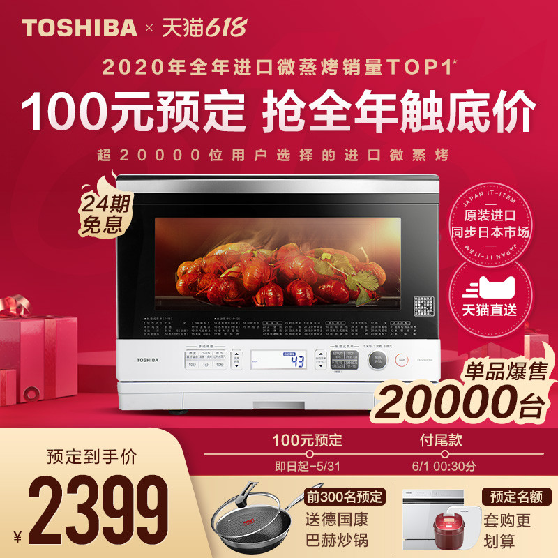深思熟虑，一步到位：好价入手日本热销同款的东芝VD5000水波炉