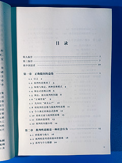 拒绝人云亦云，每个人都该学点批判性思维