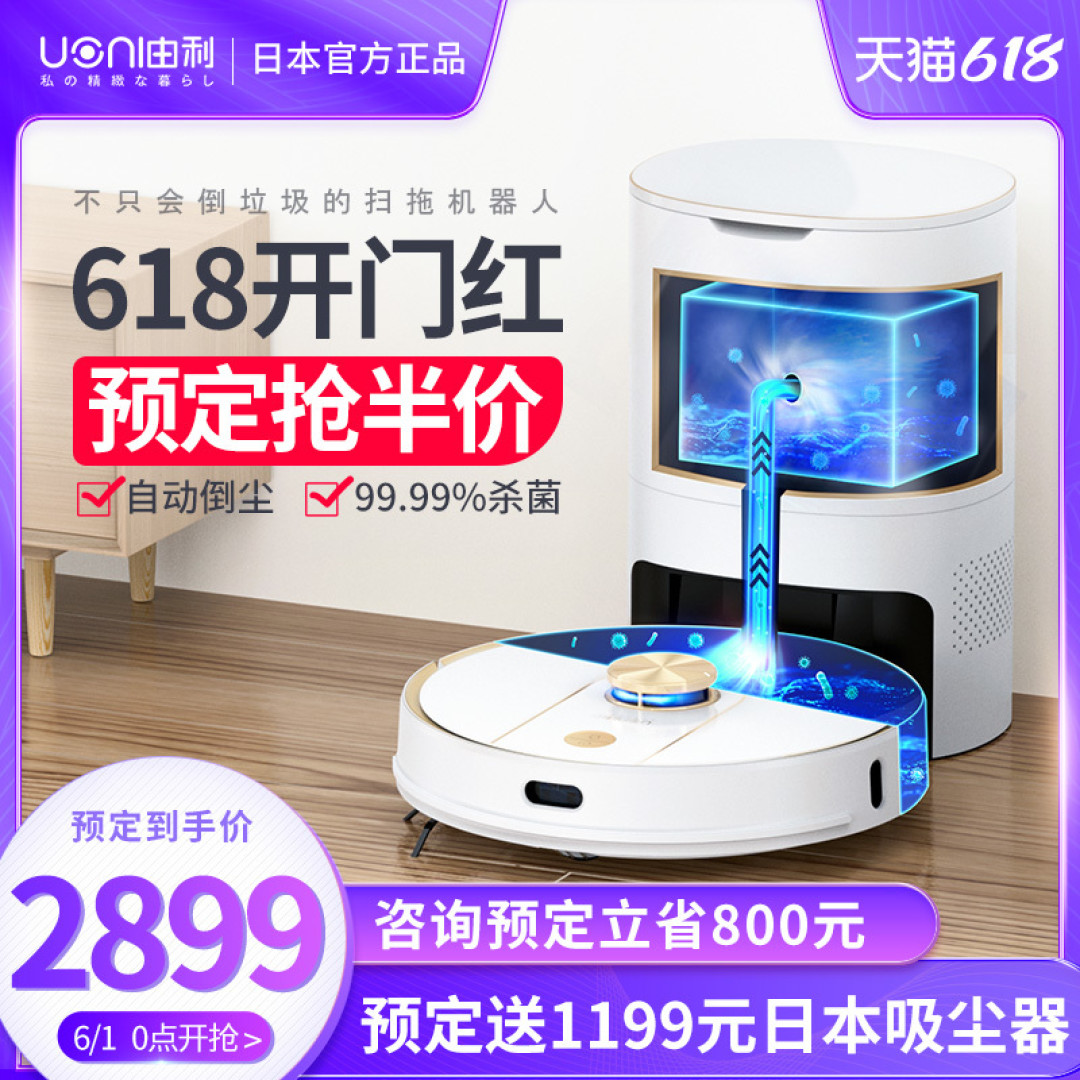智能扫地机器人好用吗?UONI由利V980 Pro带来全新升级