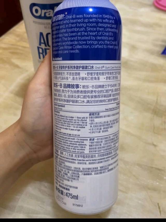 漱口水用起来