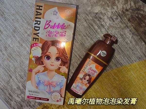 妙啊！我不爱上色的头发有救了多亏了泡泡染