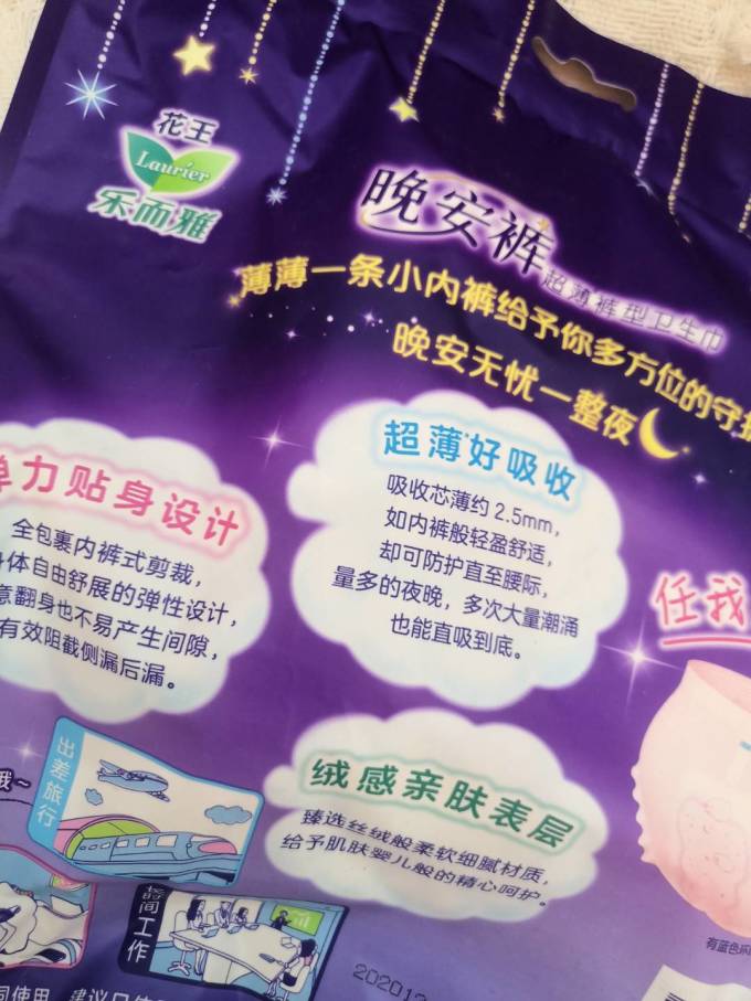 花王卫生巾