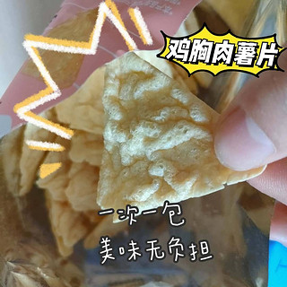 食验室鱼肉薯片｜美味无负担