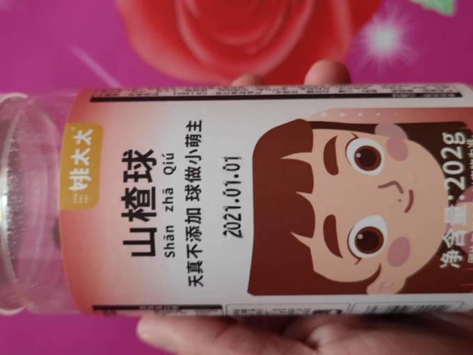 姚太太蜜饯果脯