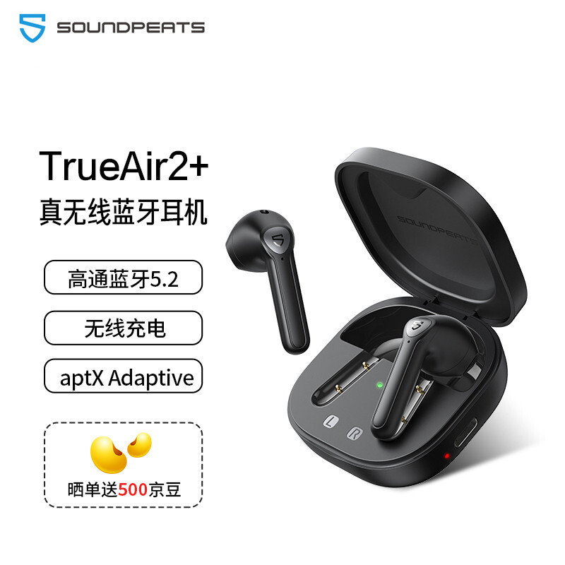 真旗舰不妥协，张欣尧同款耳机SoundPEATS TrueAir2+体验