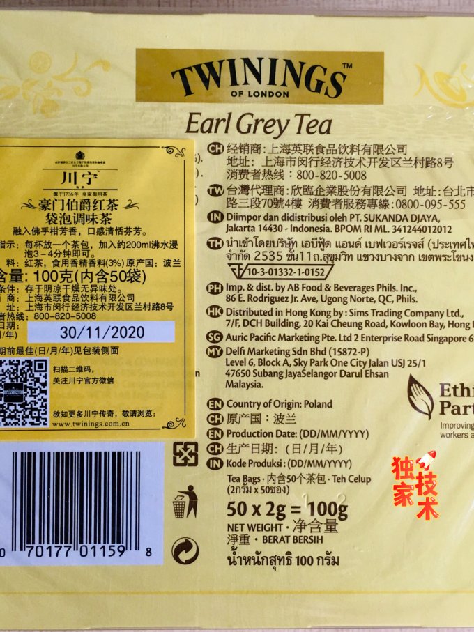 川宁红茶