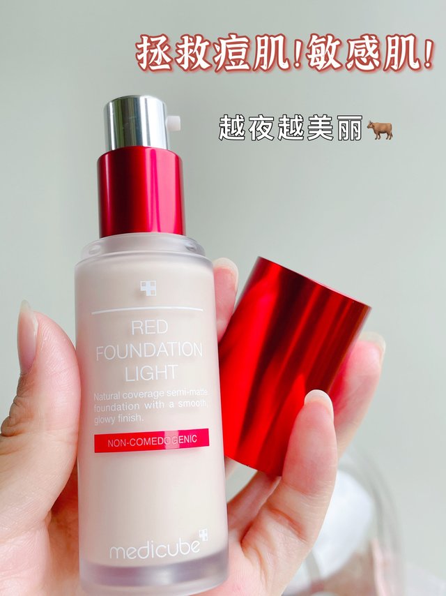 乐得毫米粉底液