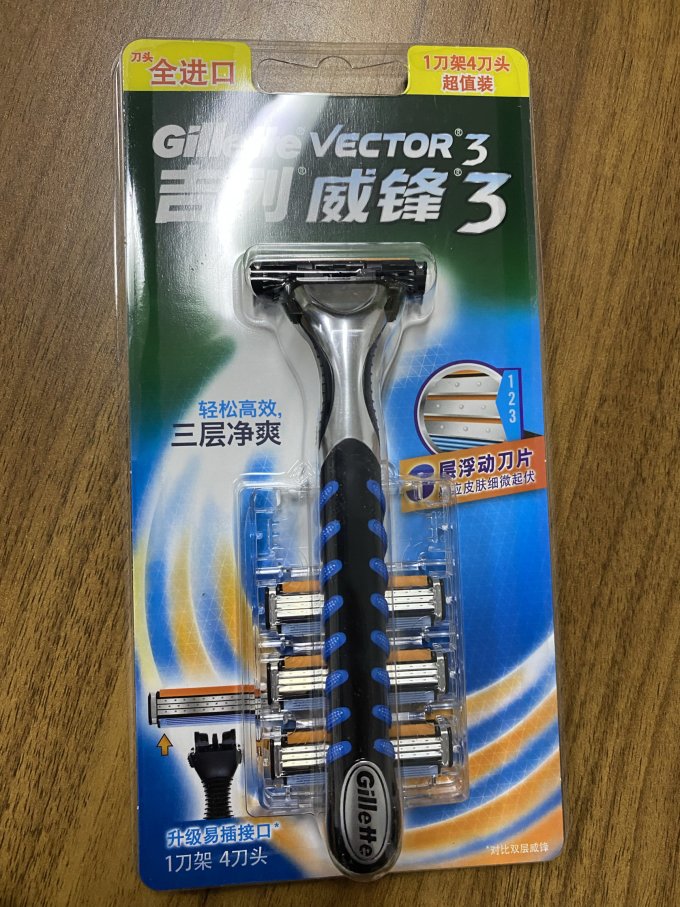 吉列手动剃须刀