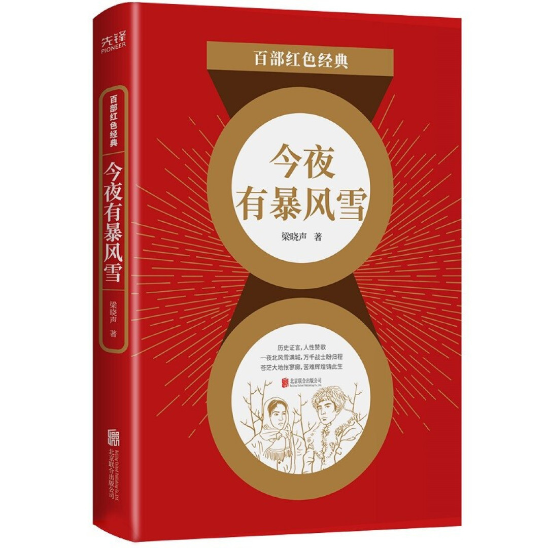 再读知青文学里程碑经典,感悟特殊时期的人性伟大