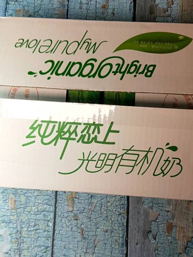 光明有机牛奶，营养又健康