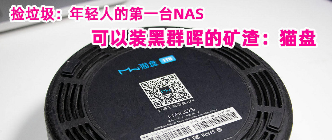 爽玩垃圾3：给猫盘NAS升级群晖DSM 7.0系统，有哪些新变化+黑/白群降级DSM 6参考