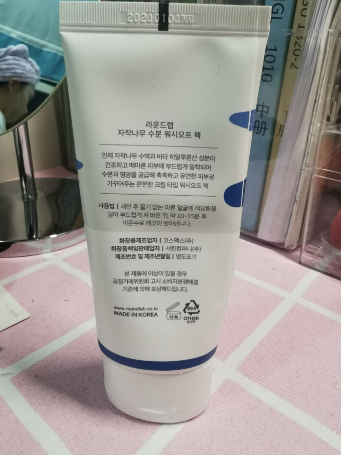 柔恩莱涂抹面膜