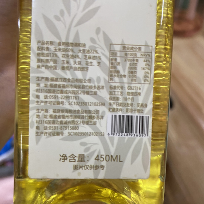 伯爵食用油