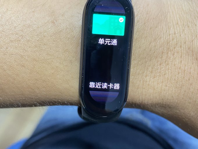 小米智能手环