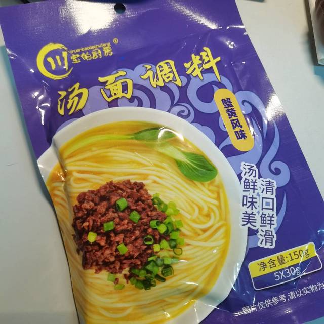 味道超赞的煮面调味包来啦‼️